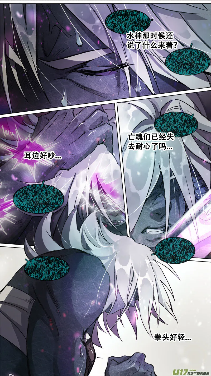 167九州烽火篇 第15页