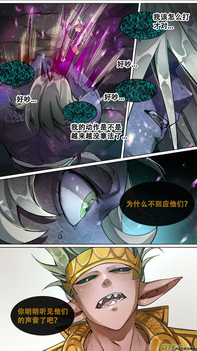 167九州烽火篇 第16页