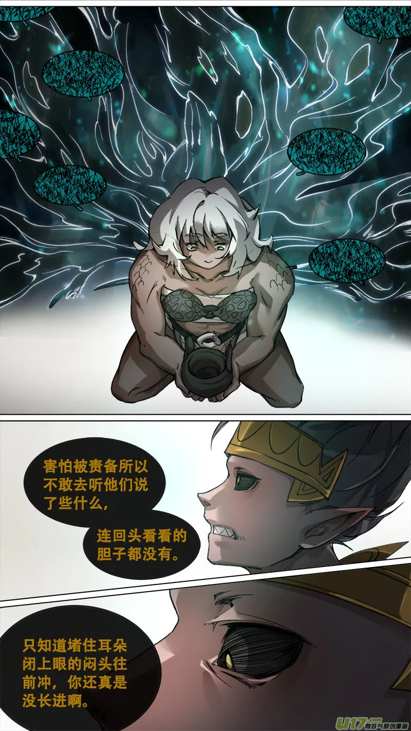 167九州烽火篇 第17页