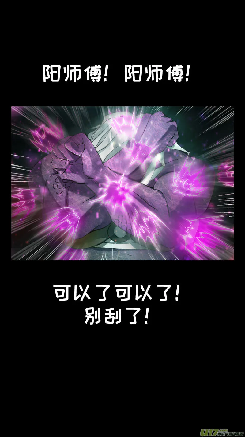 167九州烽火篇 第18页