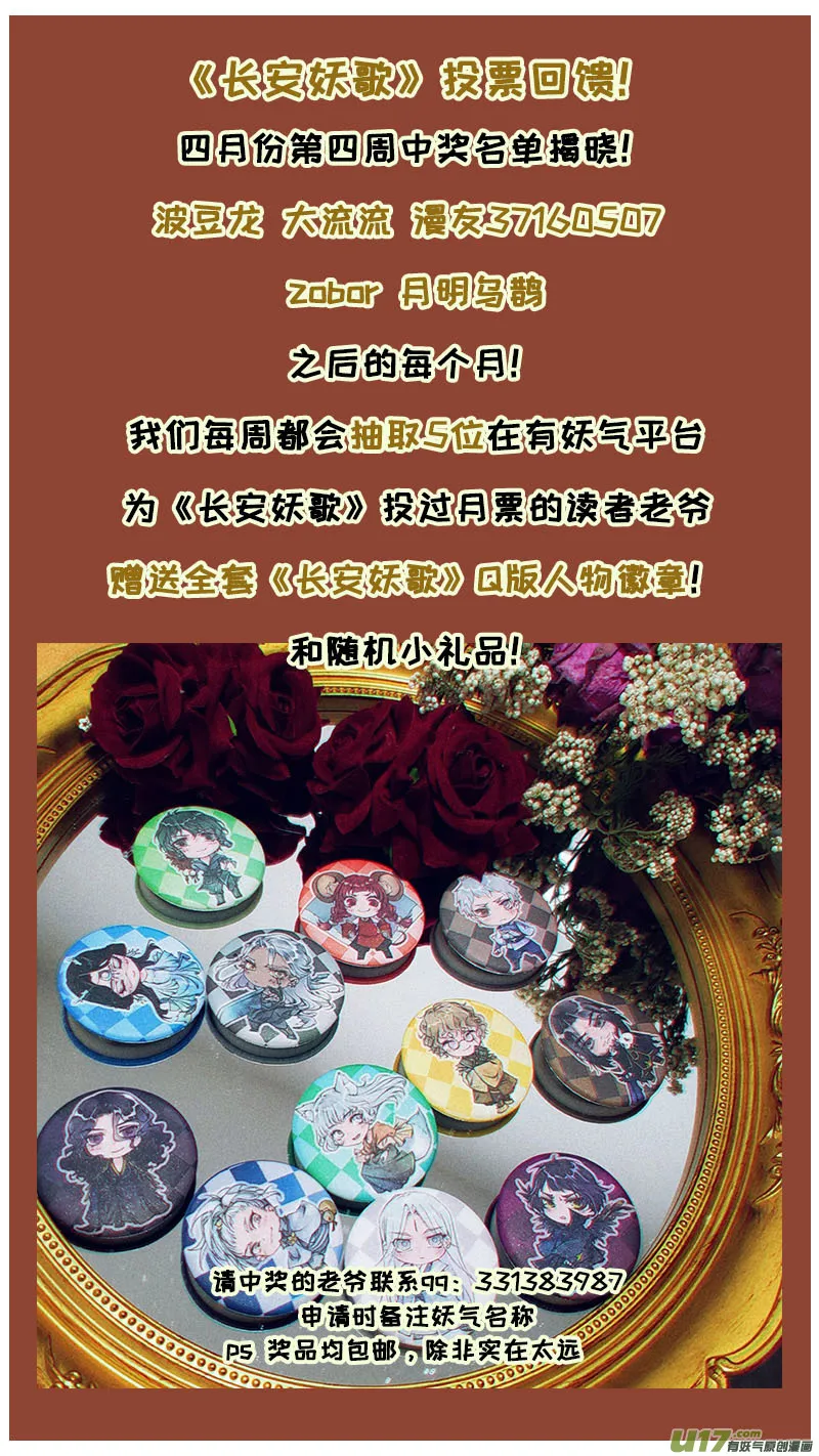 167九州烽火篇 第19页