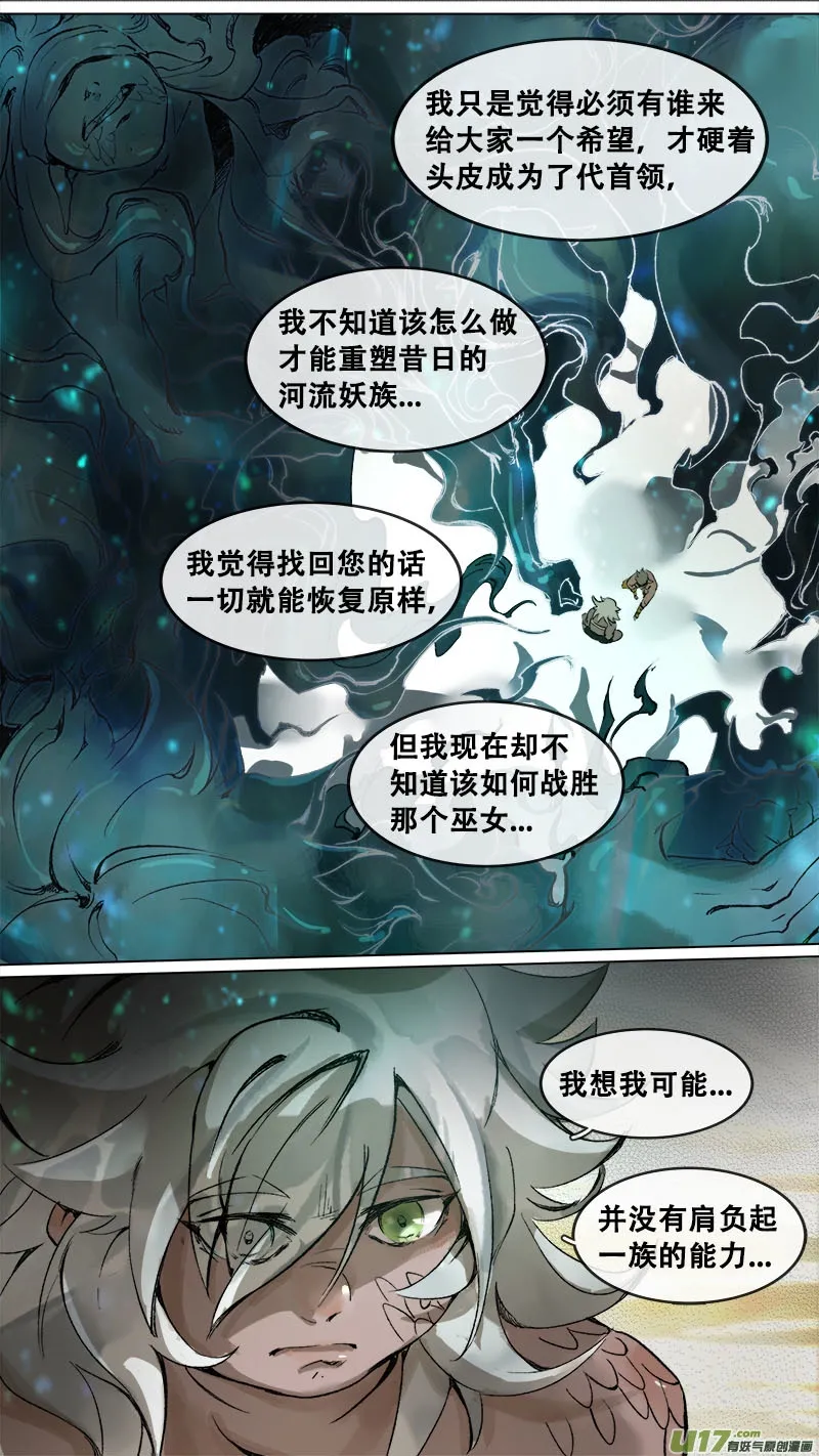 168九州烽火篇 第1页