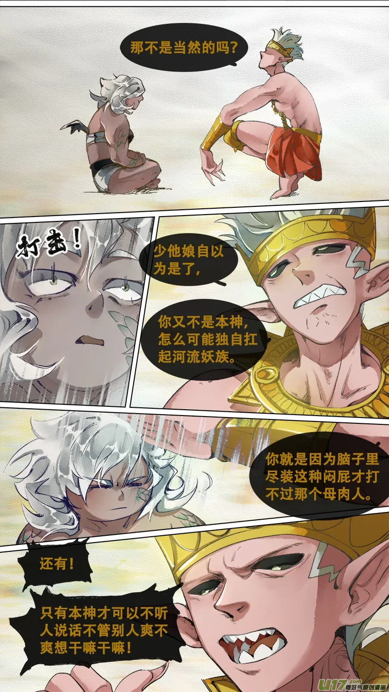168九州烽火篇 第2页