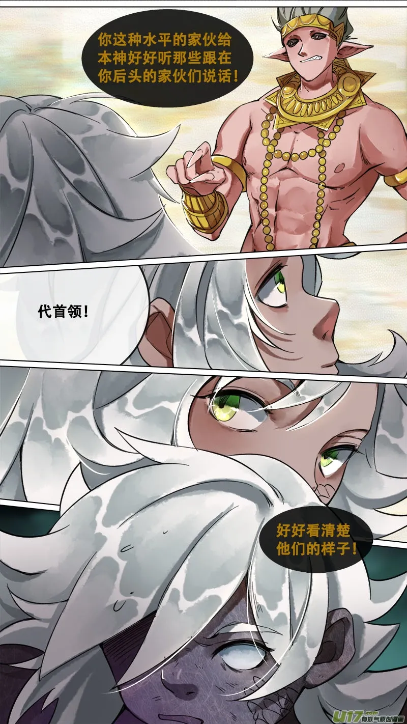 168九州烽火篇 第3页