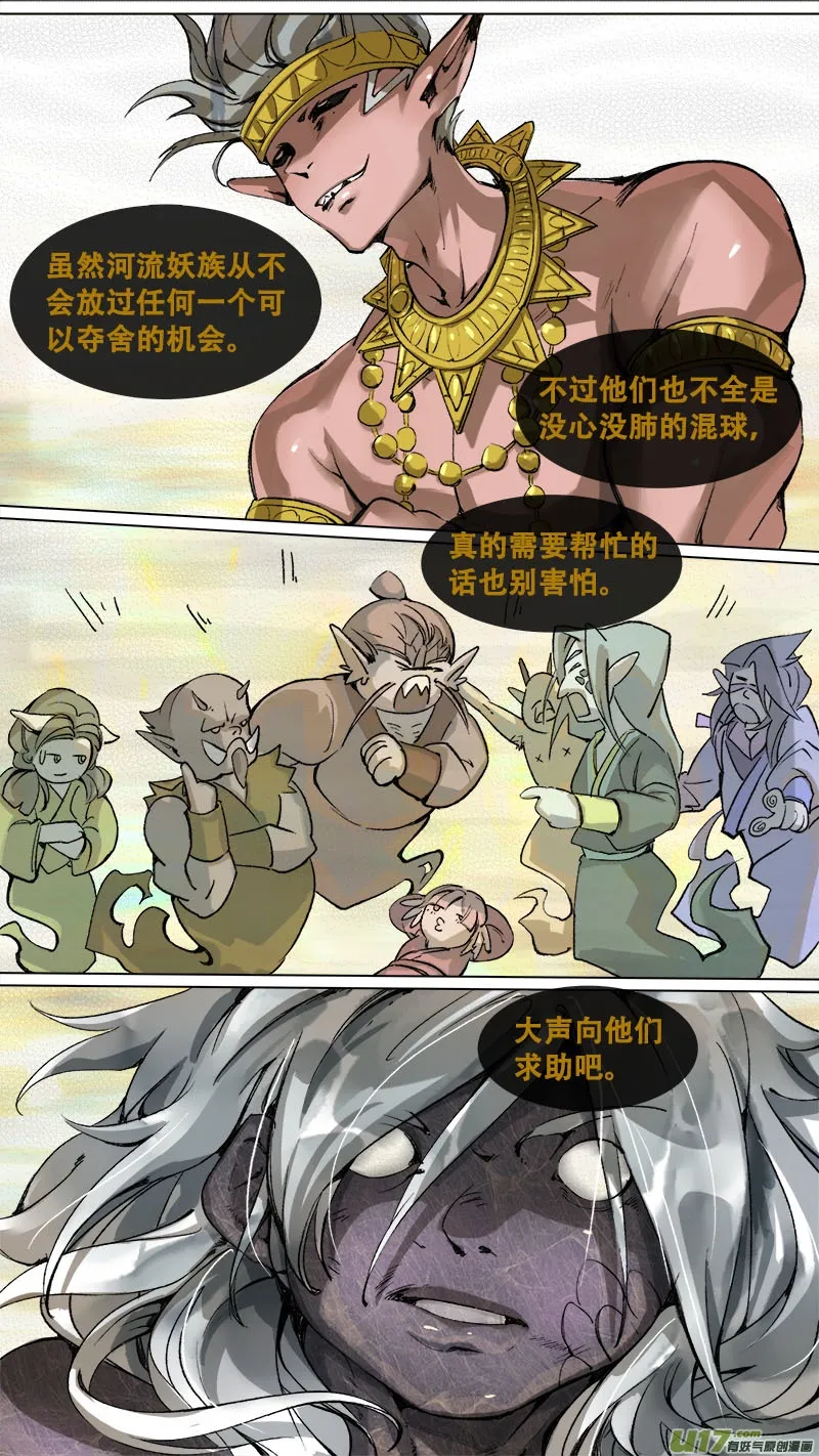 168九州烽火篇 第6页