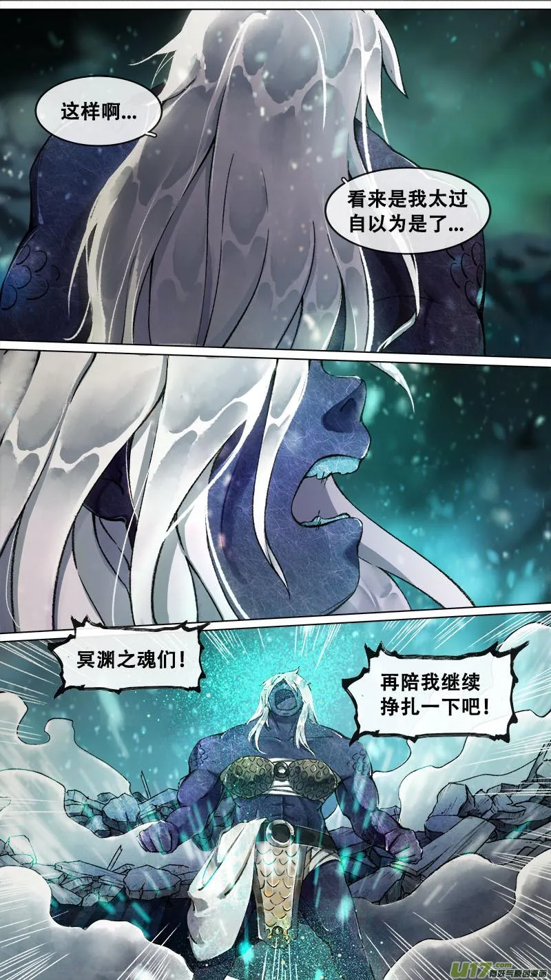 168九州烽火篇 第7页