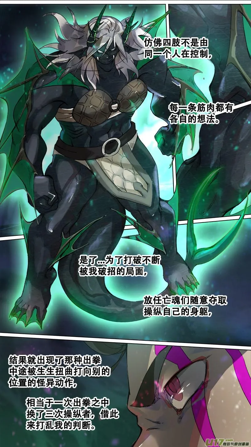 168九州烽火篇 第12页