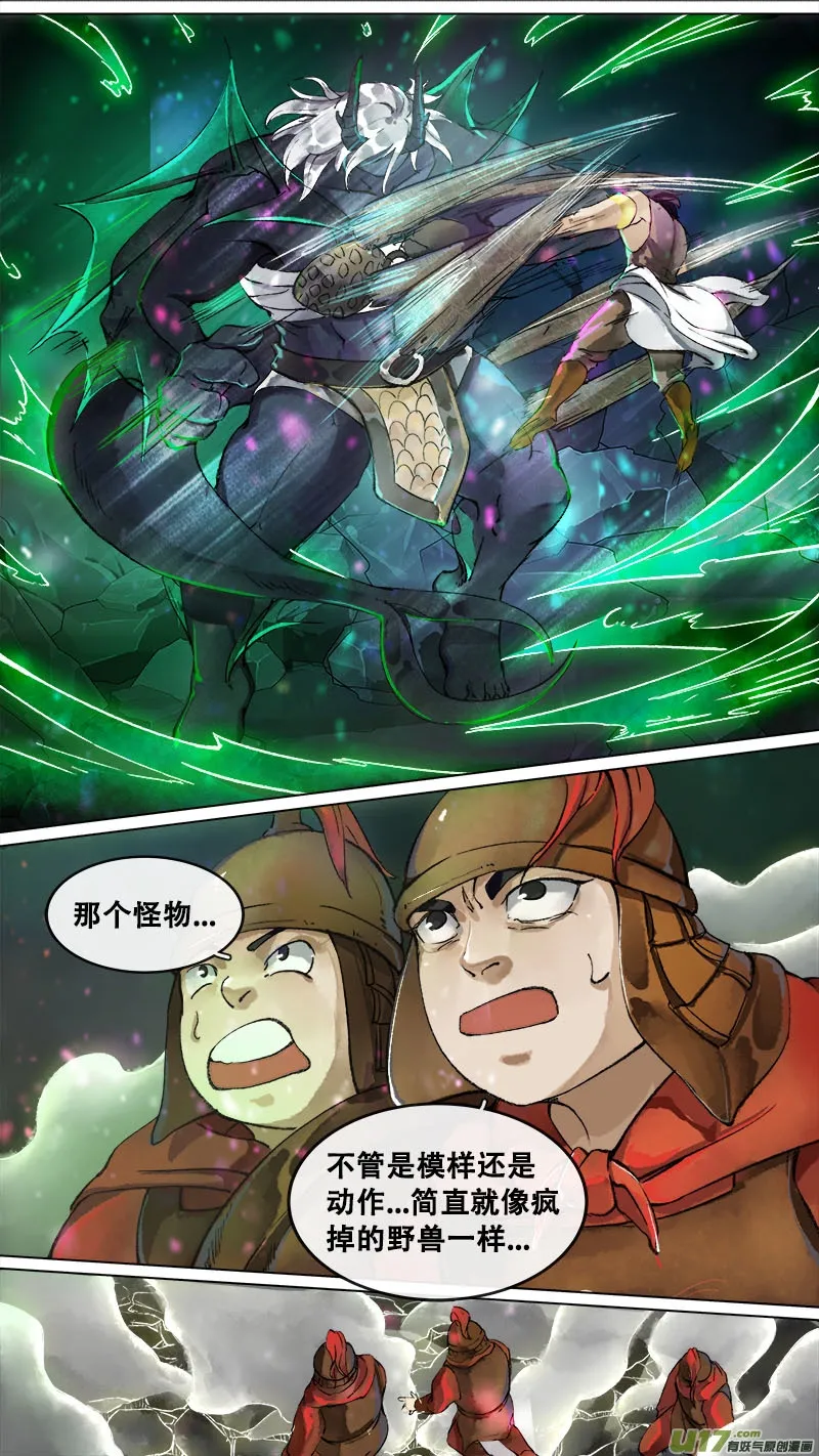 168九州烽火篇 第15页