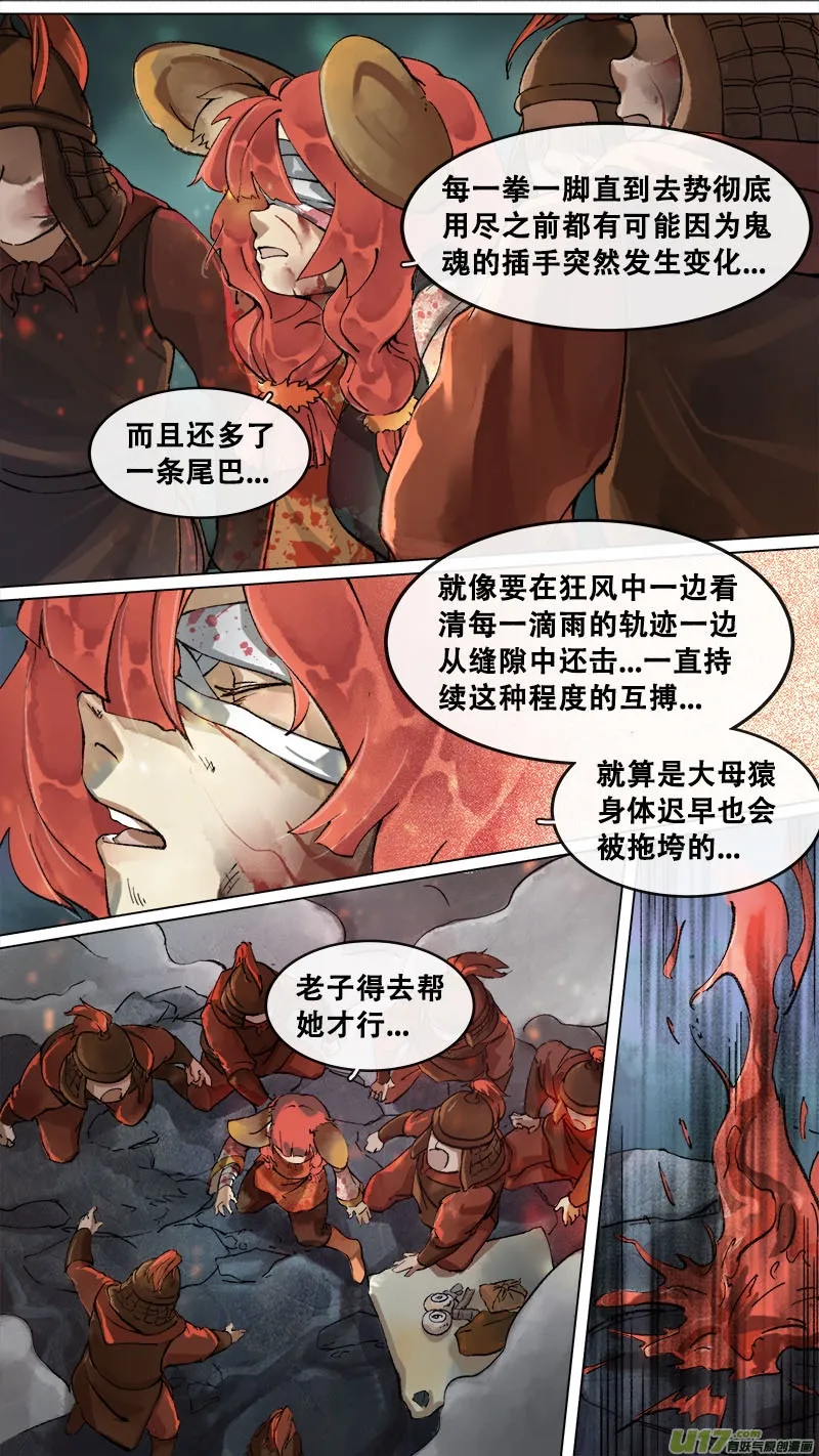 168九州烽火篇 第17页