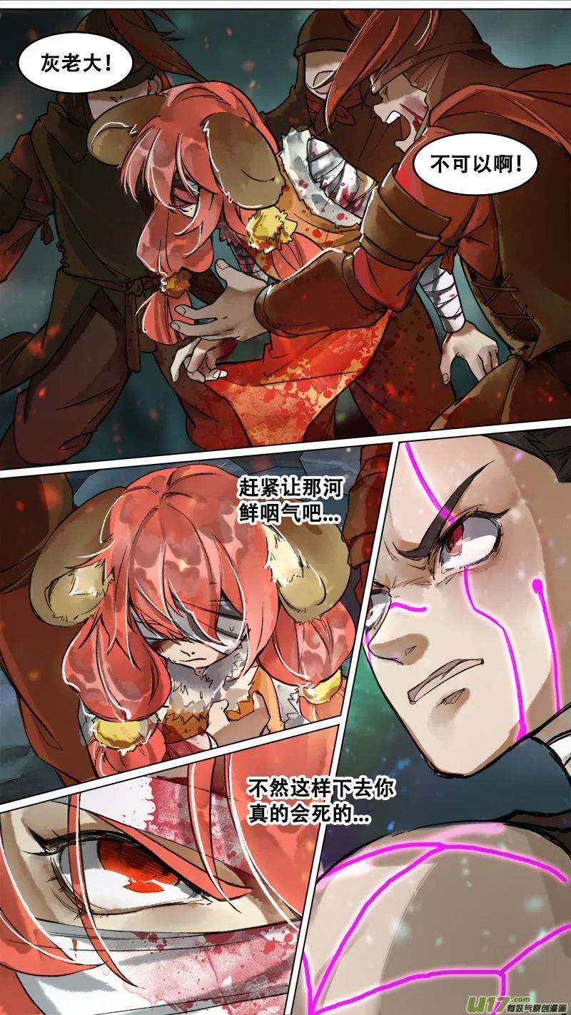 168九州烽火篇 第18页