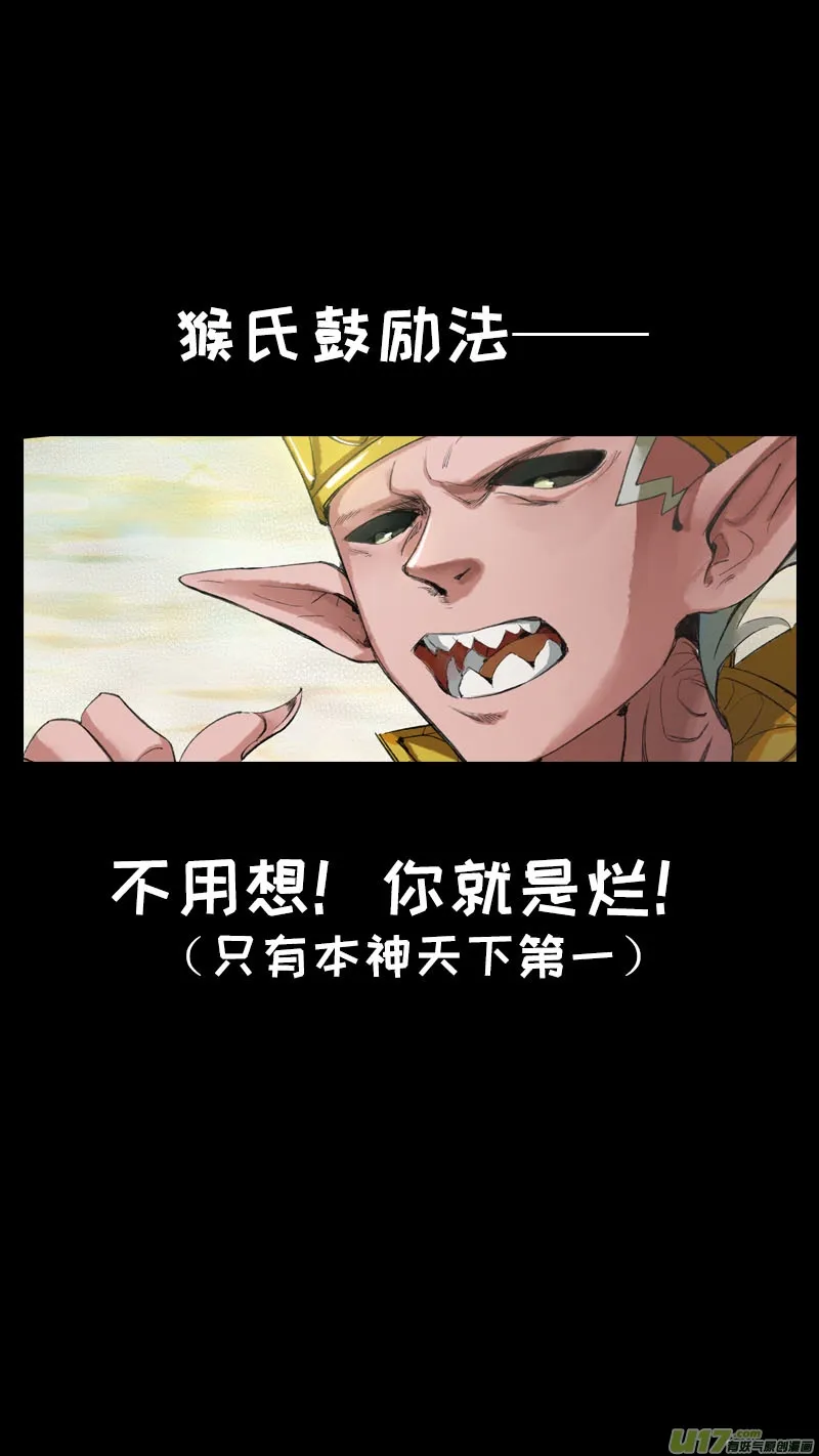 168九州烽火篇 第19页