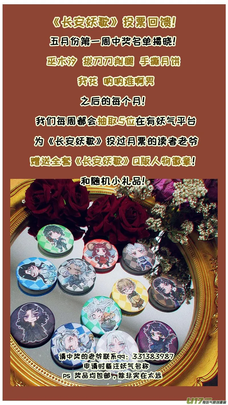 168九州烽火篇 第20页