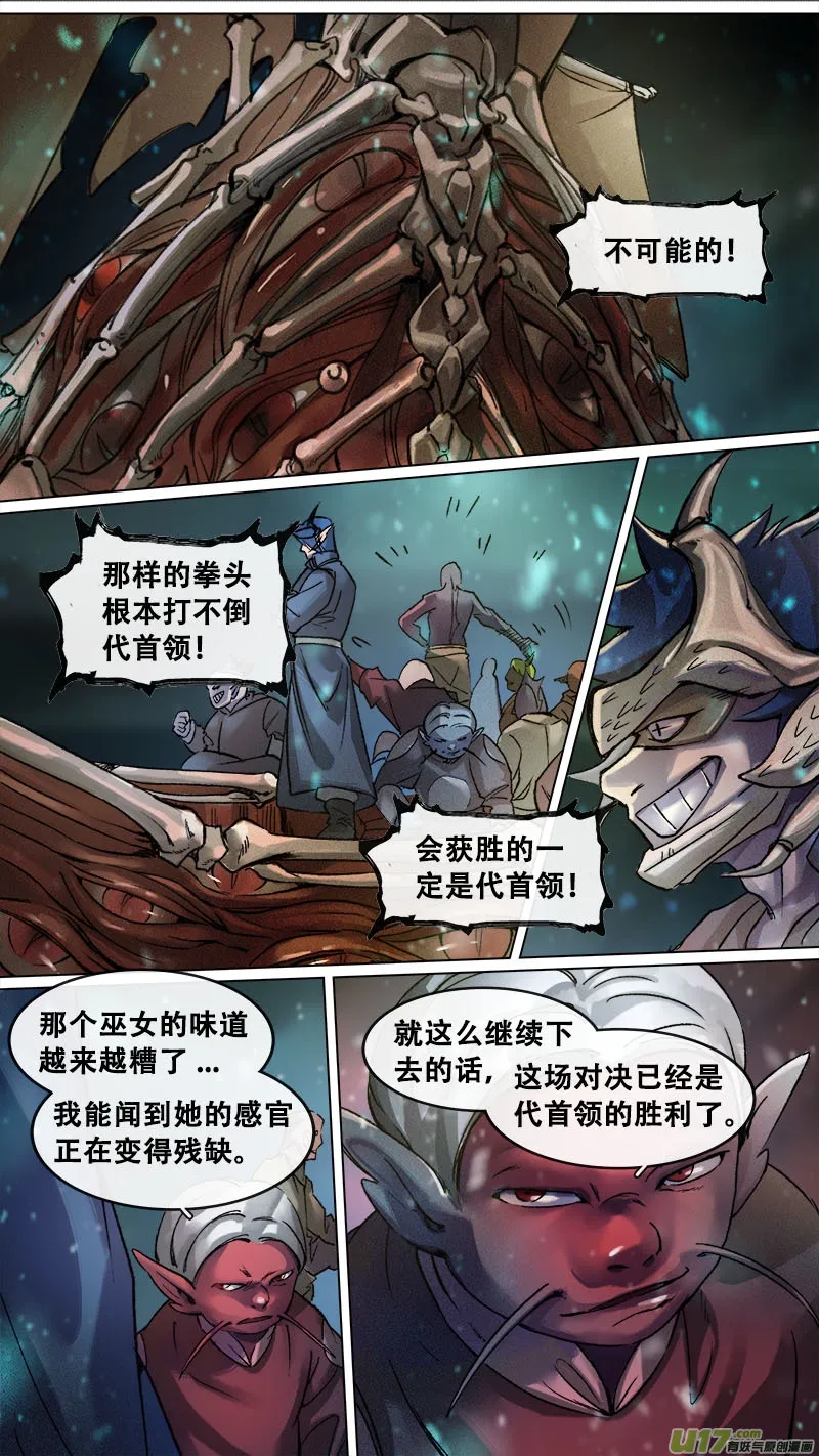169九州烽火篇 第1页