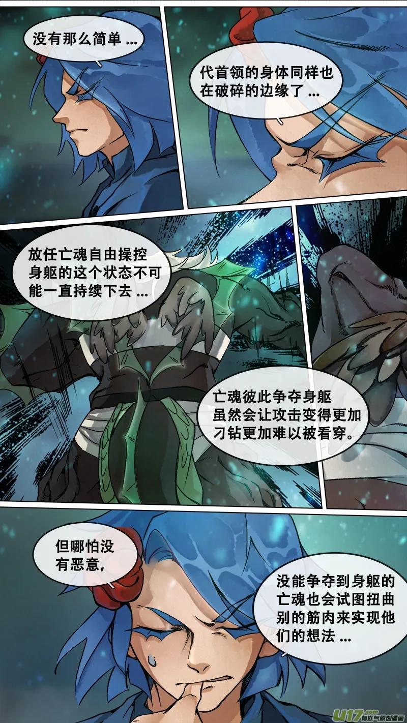 169九州烽火篇 第2页