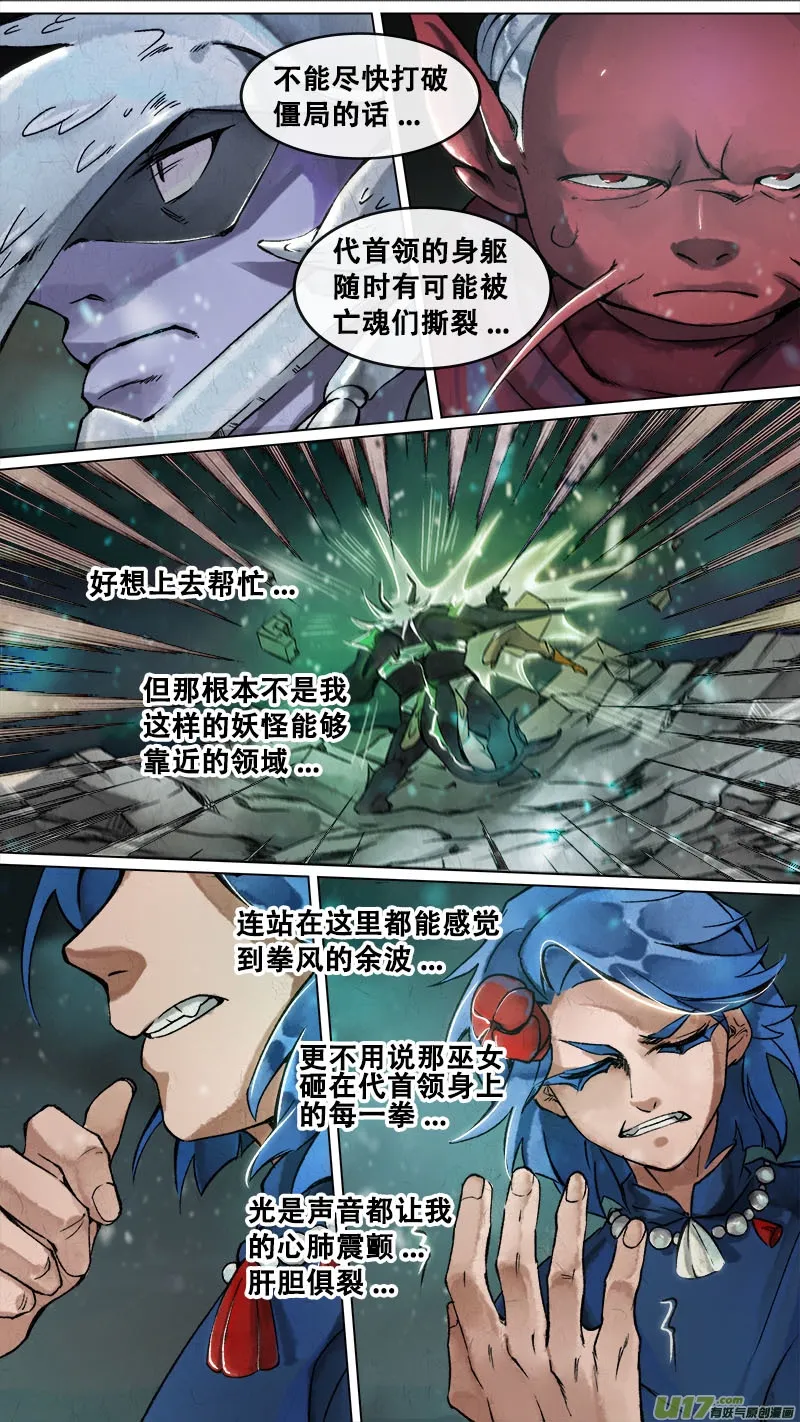 169九州烽火篇 第3页