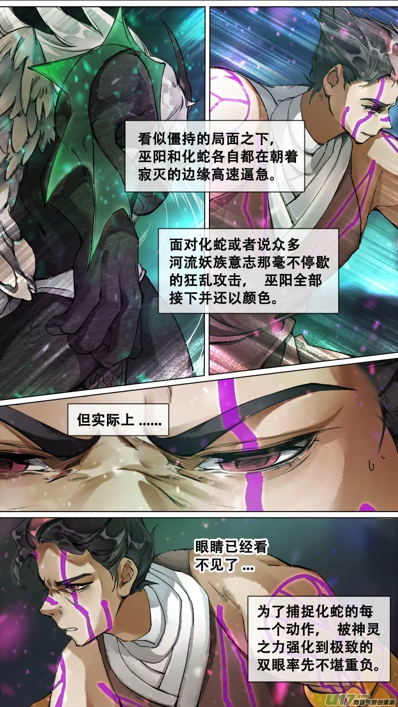 169九州烽火篇 第5页