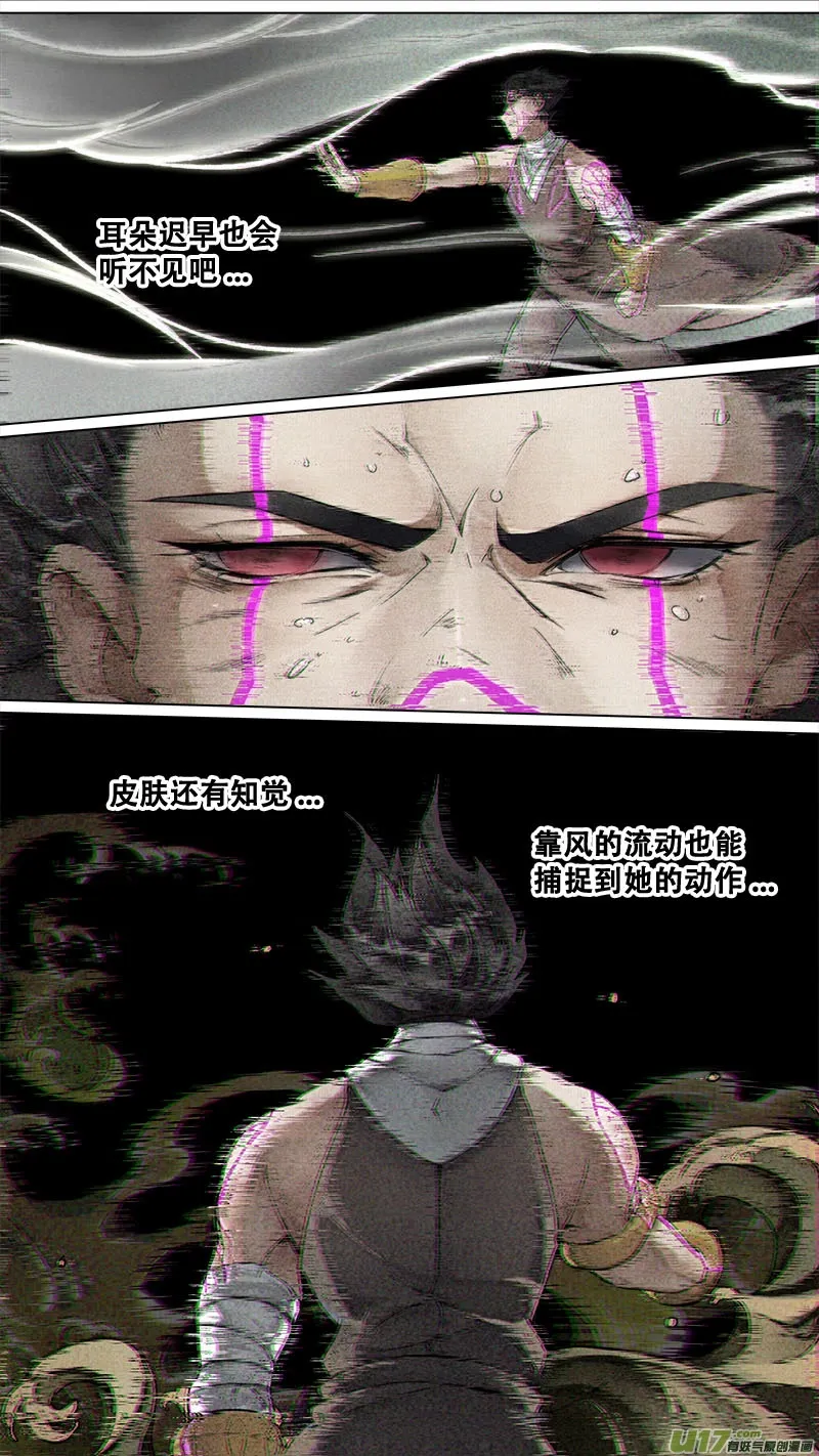 169九州烽火篇 第6页