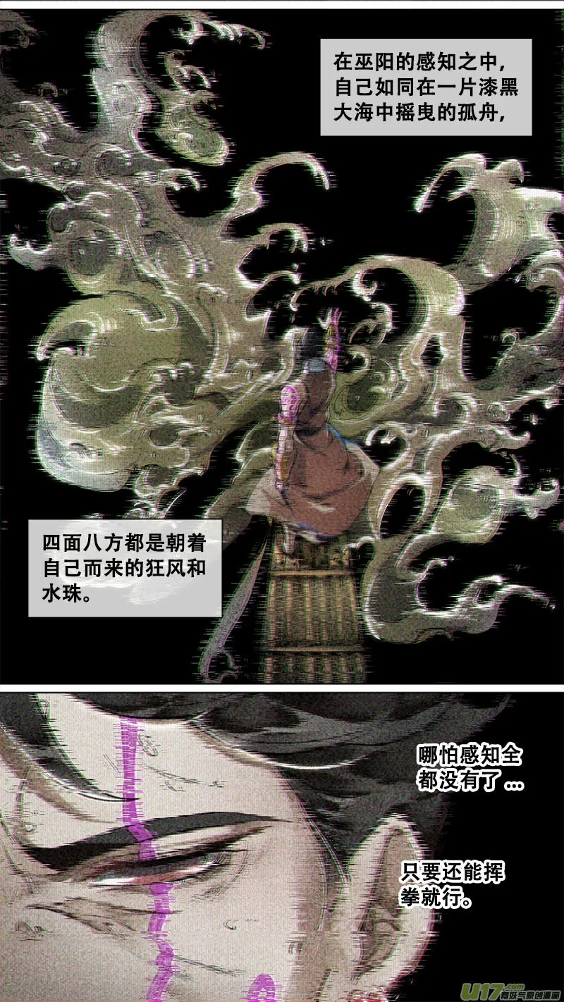 169九州烽火篇 第7页