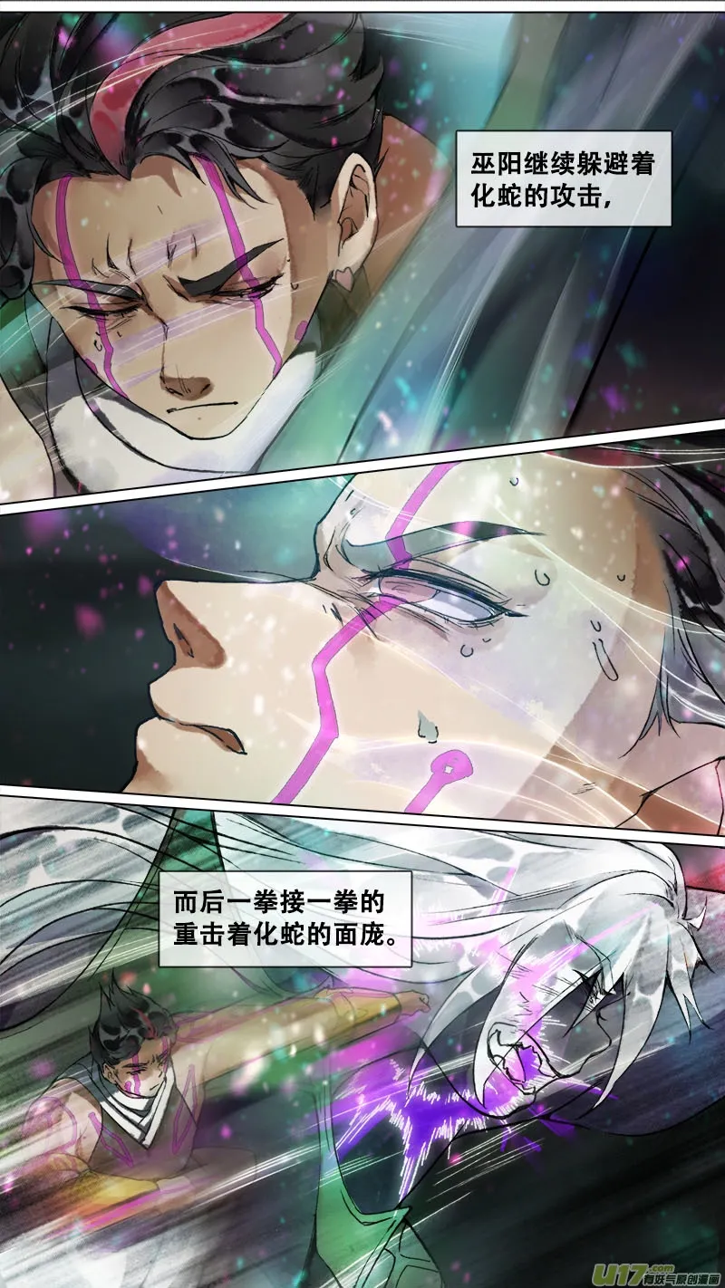 169九州烽火篇 第8页