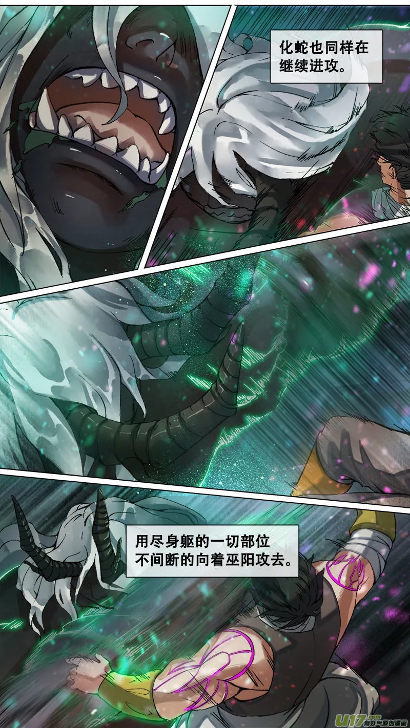 169九州烽火篇 第9页