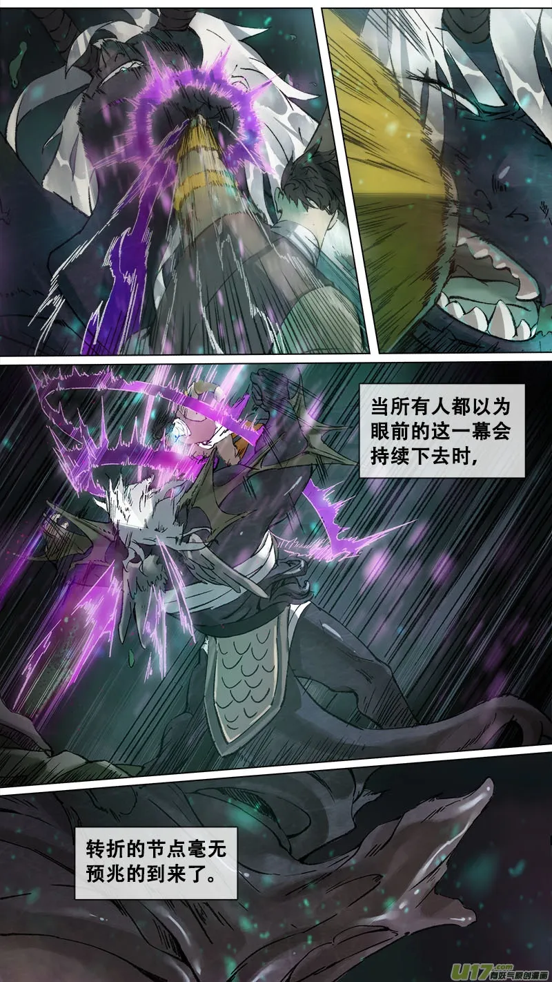 169九州烽火篇 第10页