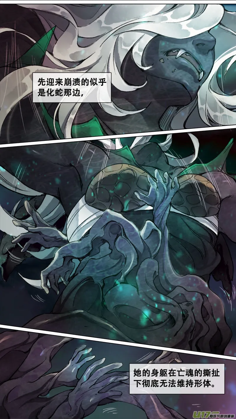 169九州烽火篇 第11页
