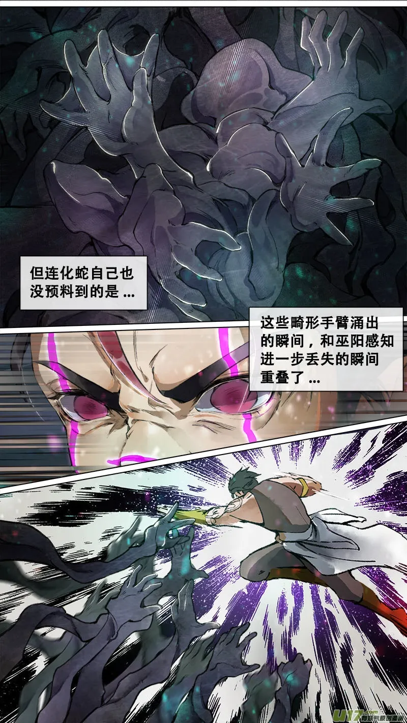 169九州烽火篇 第12页