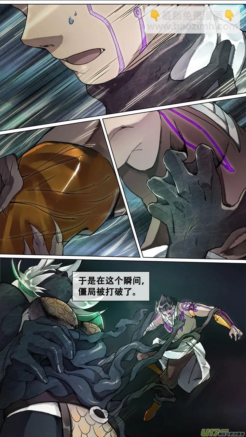 169九州烽火篇 第13页