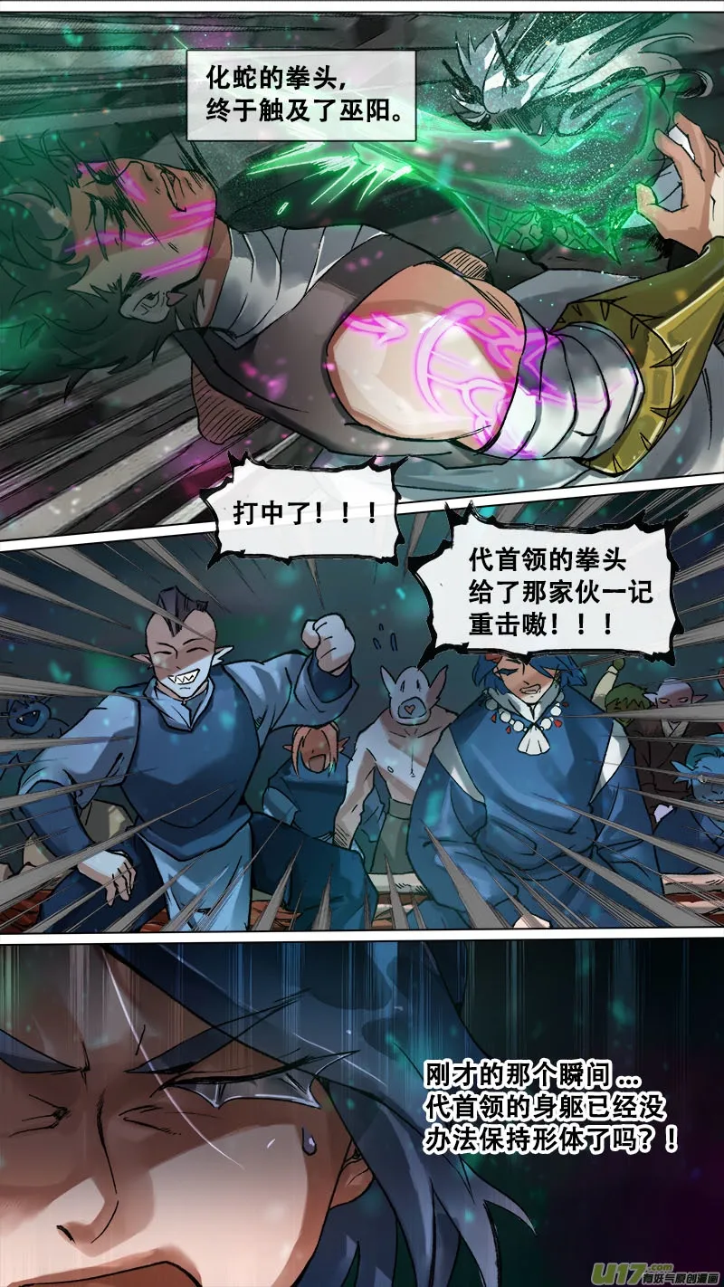 169九州烽火篇 第15页