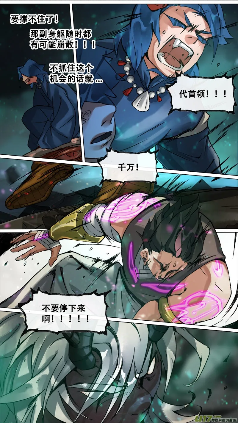 169九州烽火篇 第16页