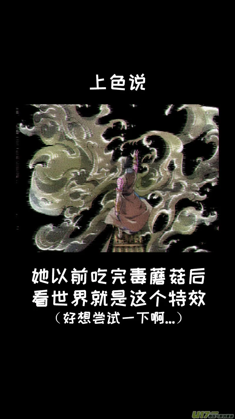 169九州烽火篇 第17页