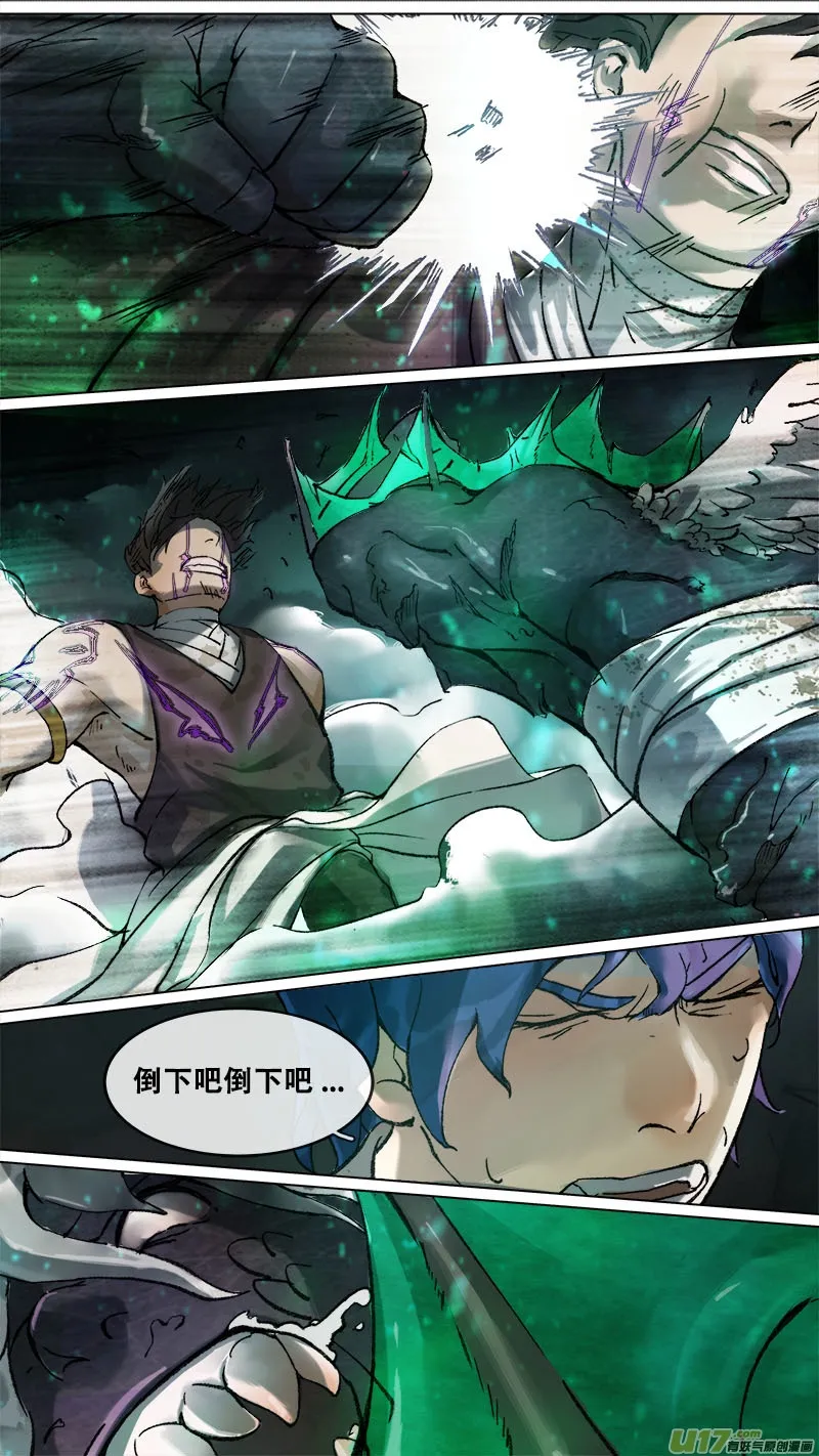 170九州烽火篇 第2页