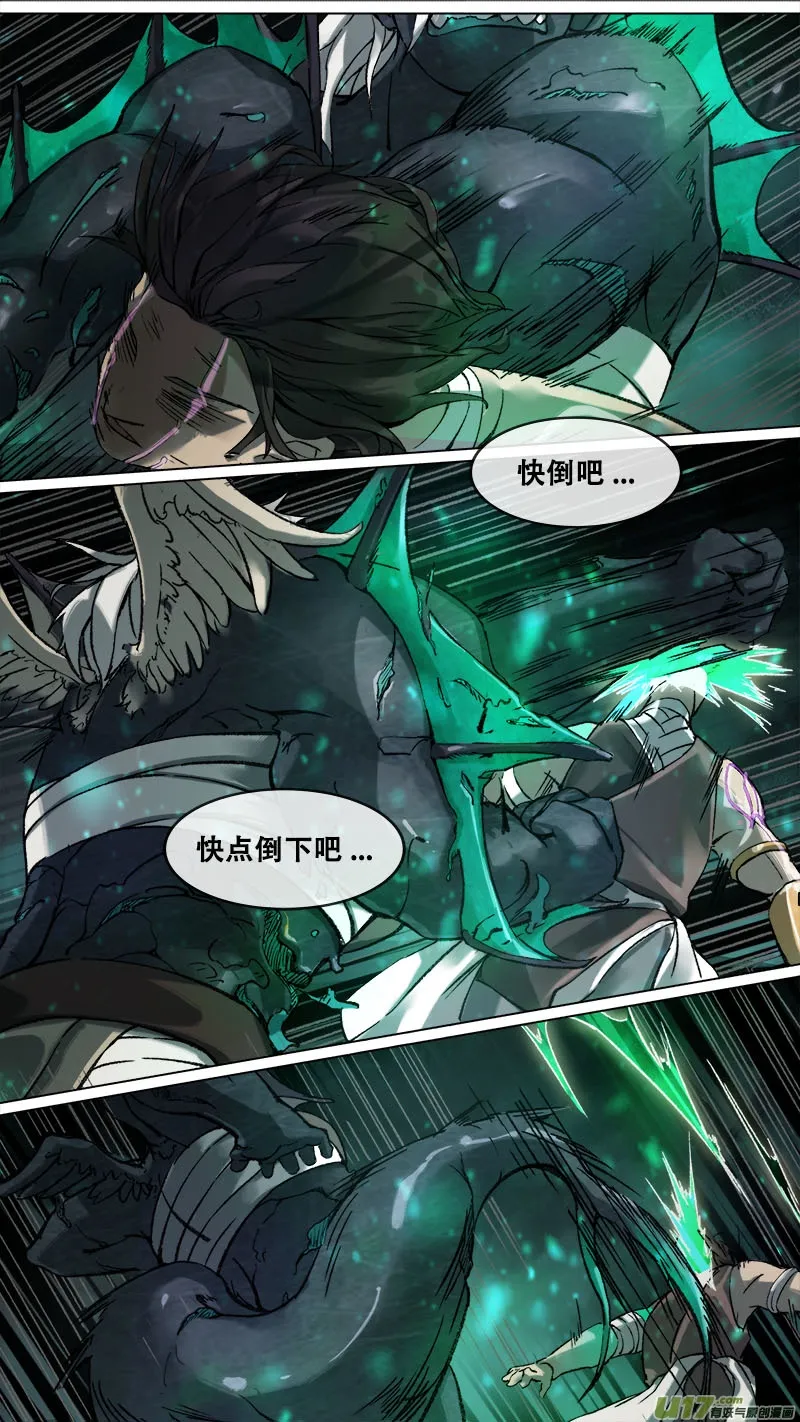 170九州烽火篇 第3页
