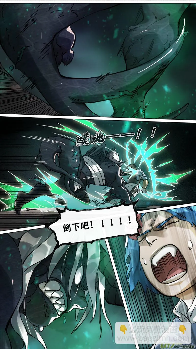 170九州烽火篇 第4页