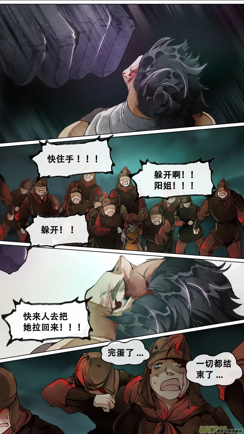 170九州烽火篇 第7页