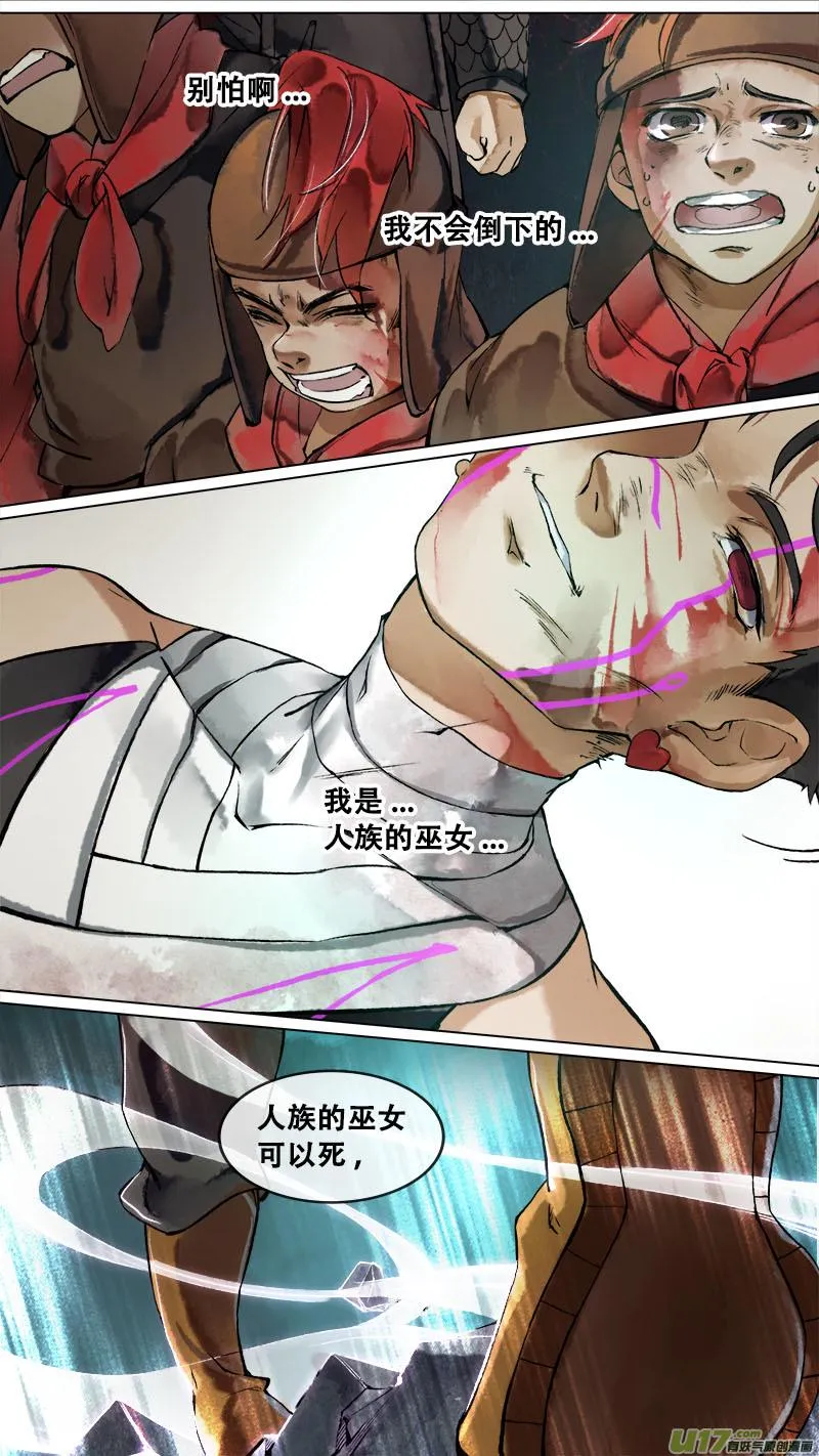 170九州烽火篇 第9页