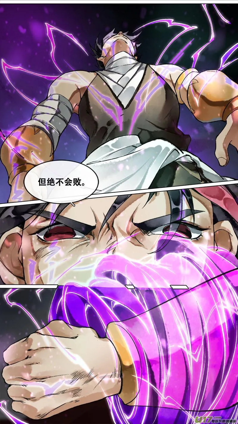 170九州烽火篇 第10页