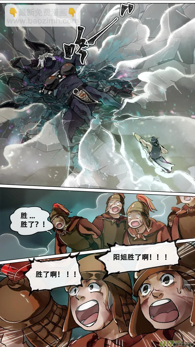 170九州烽火篇 第16页