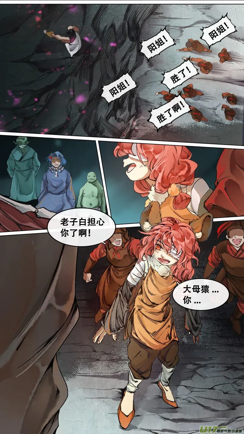 170九州烽火篇 第17页