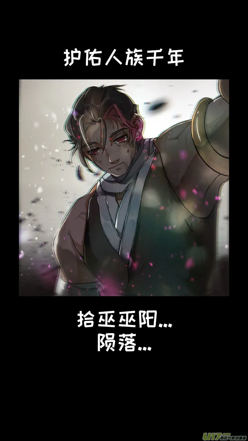 170九州烽火篇 第19页