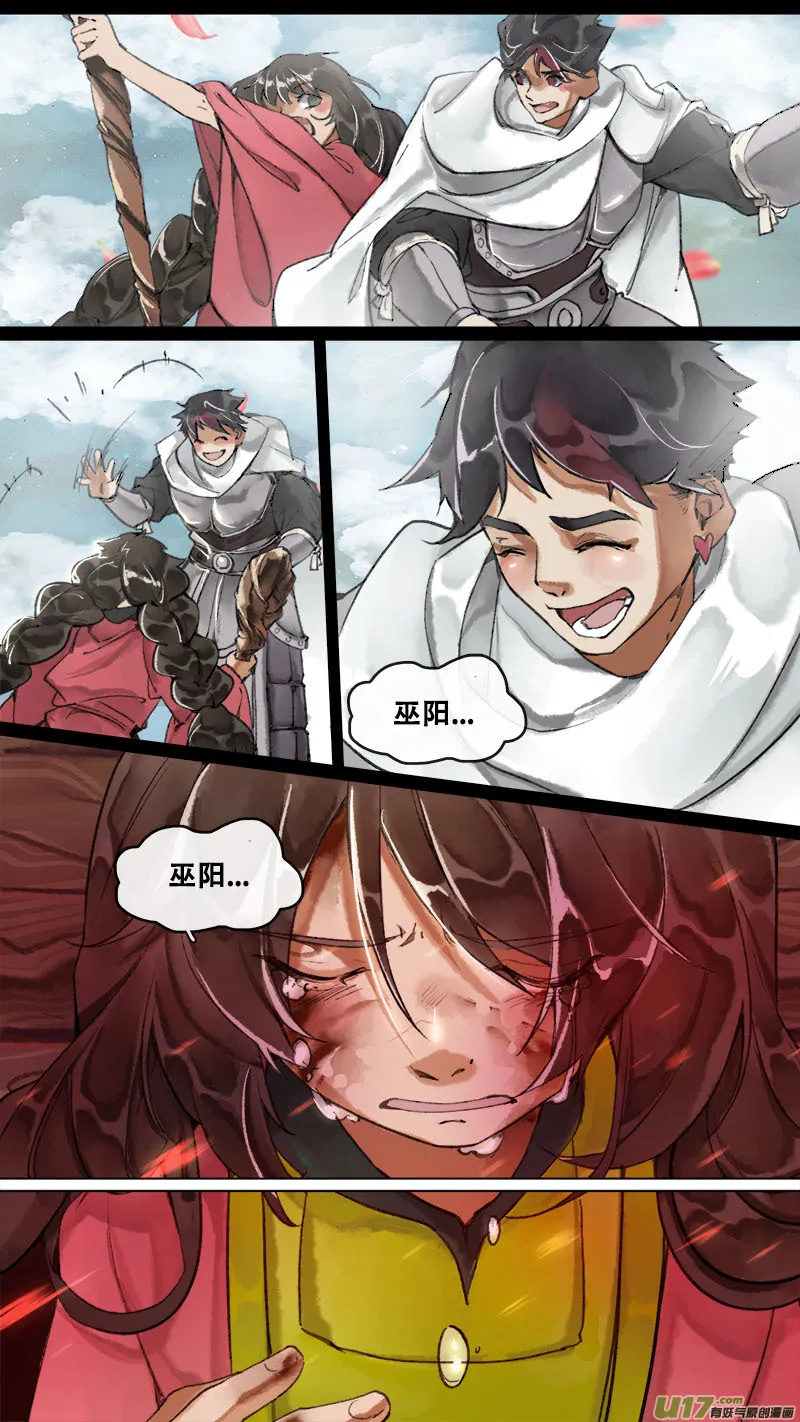 171九州烽火篇 第5页