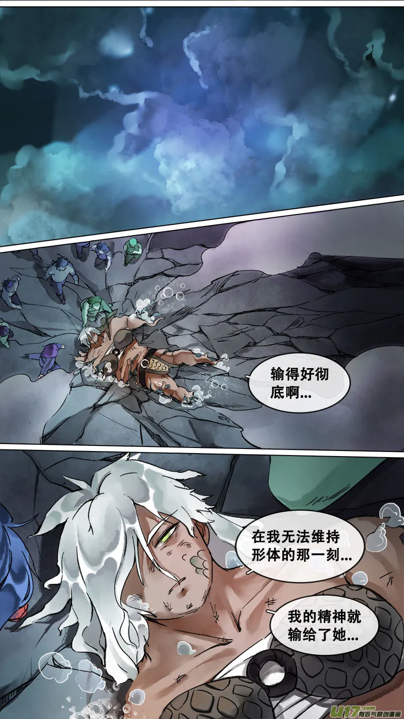 171九州烽火篇 第7页