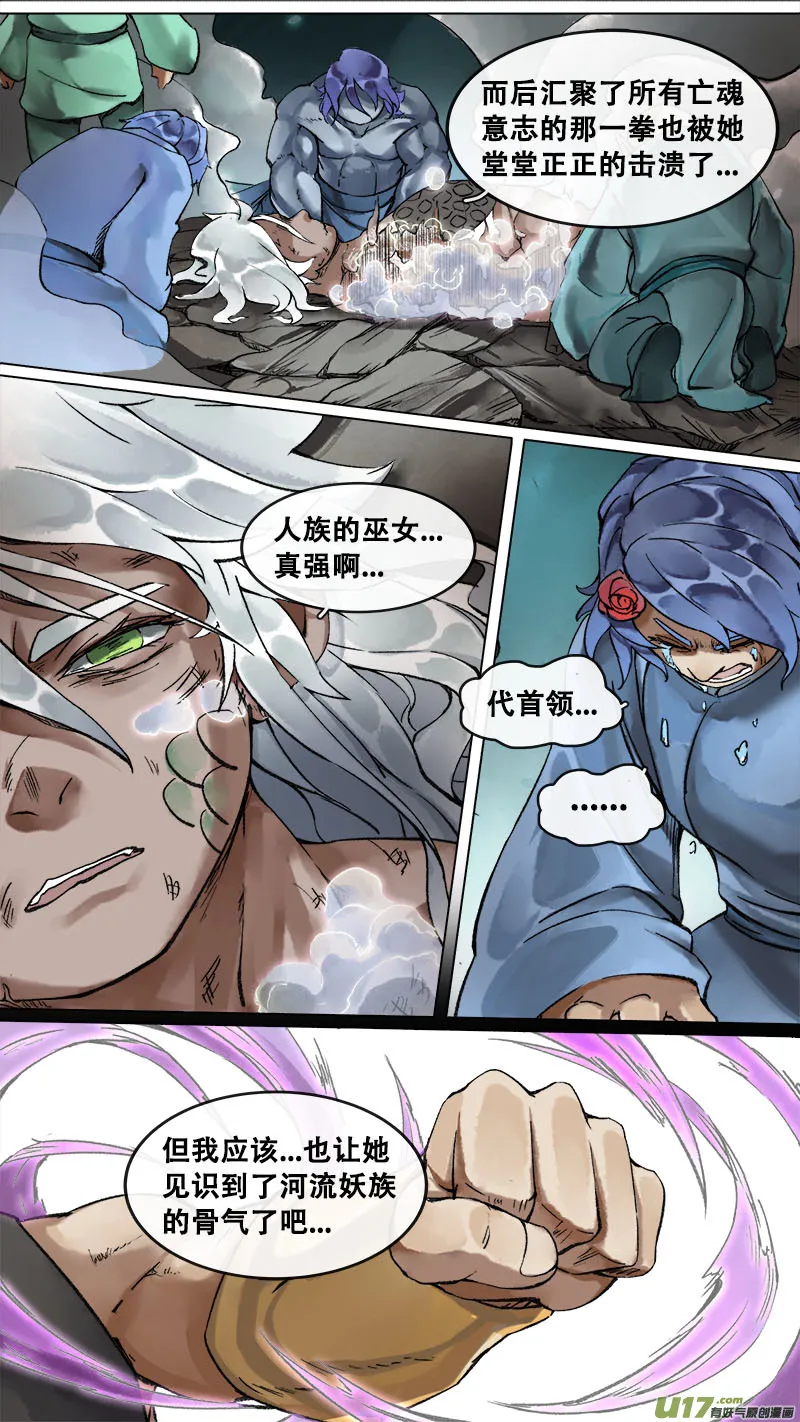 171九州烽火篇 第8页
