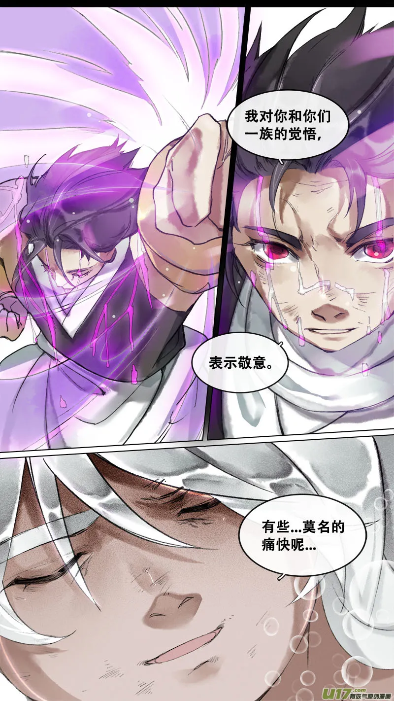 171九州烽火篇 第9页