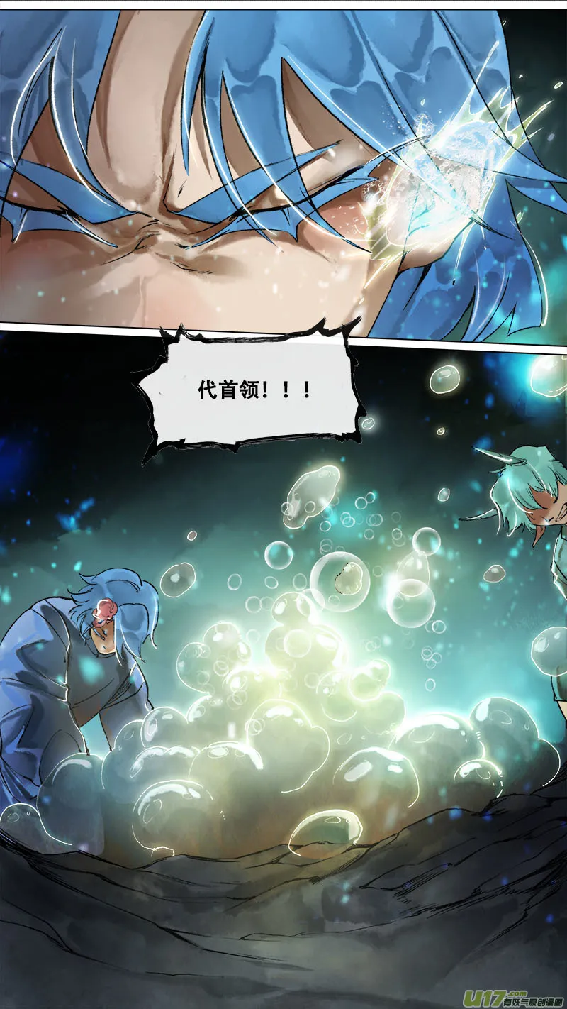 171九州烽火篇 第10页