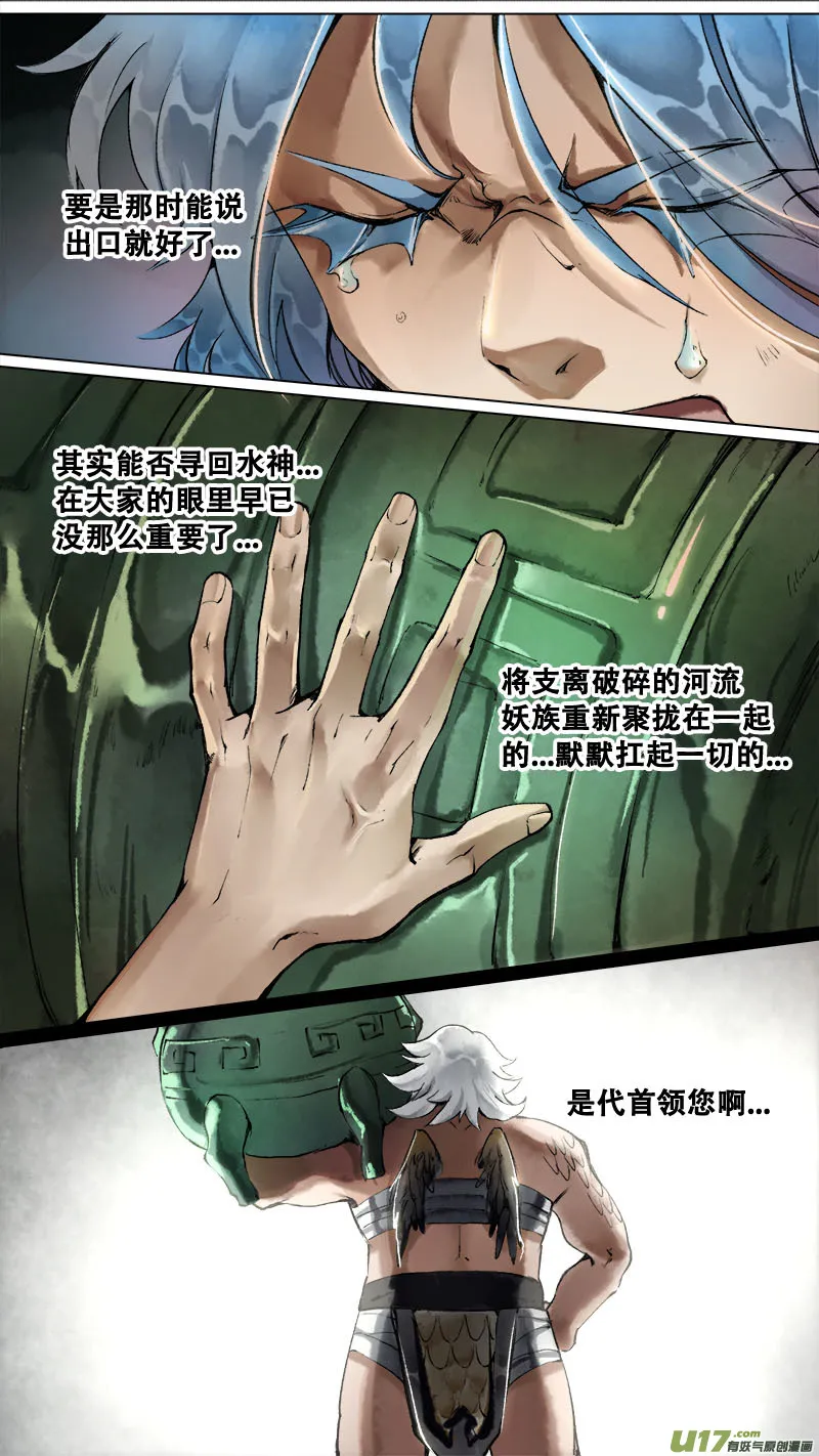 171九州烽火篇 第12页