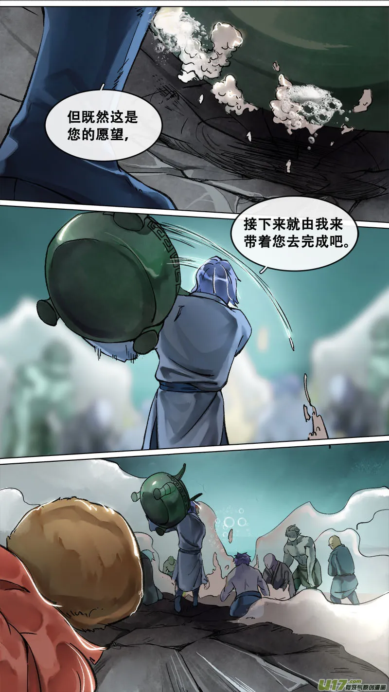 171九州烽火篇 第13页