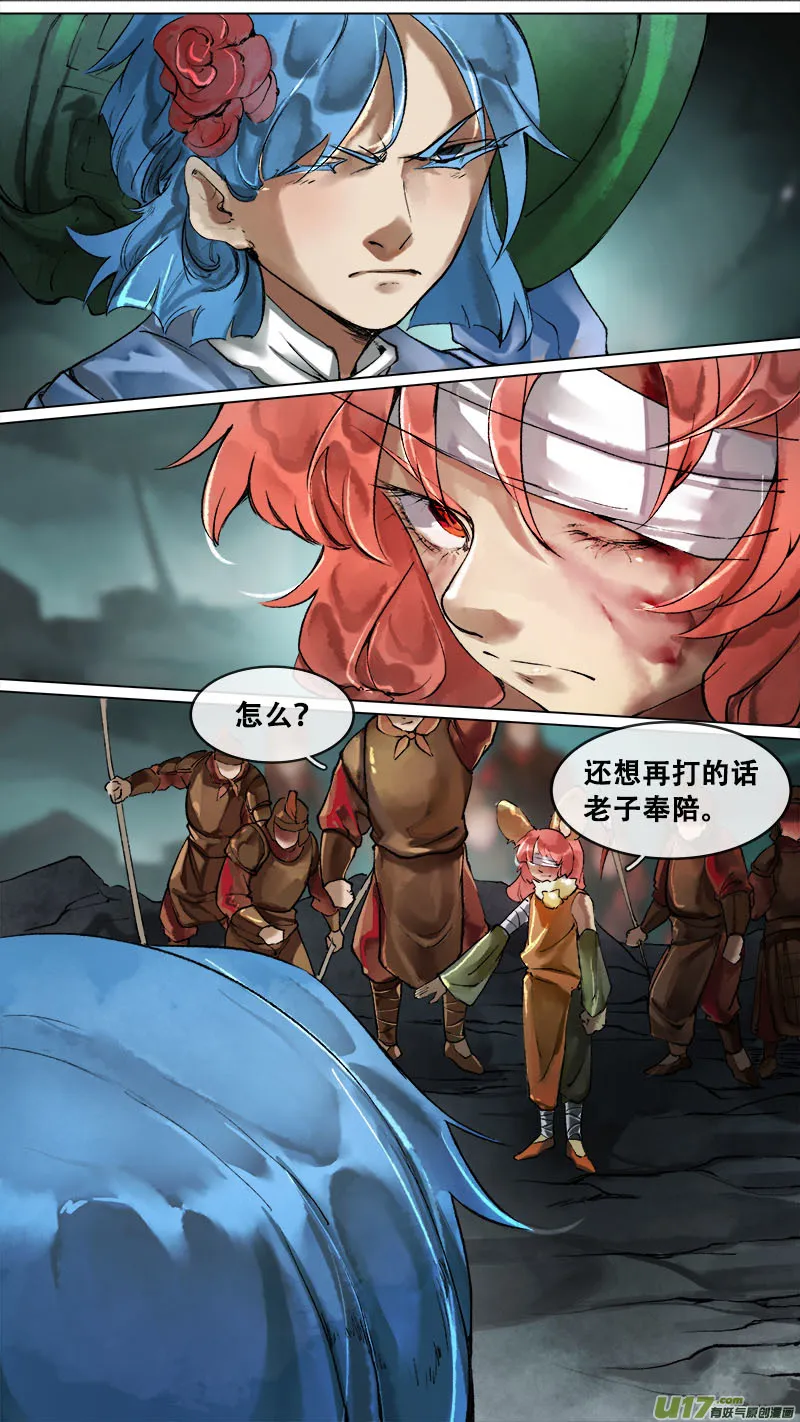 171九州烽火篇 第14页