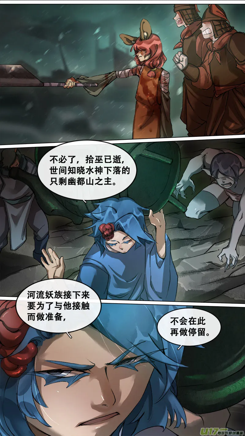171九州烽火篇 第15页