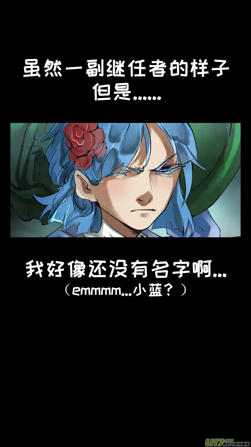 171九州烽火篇 第17页